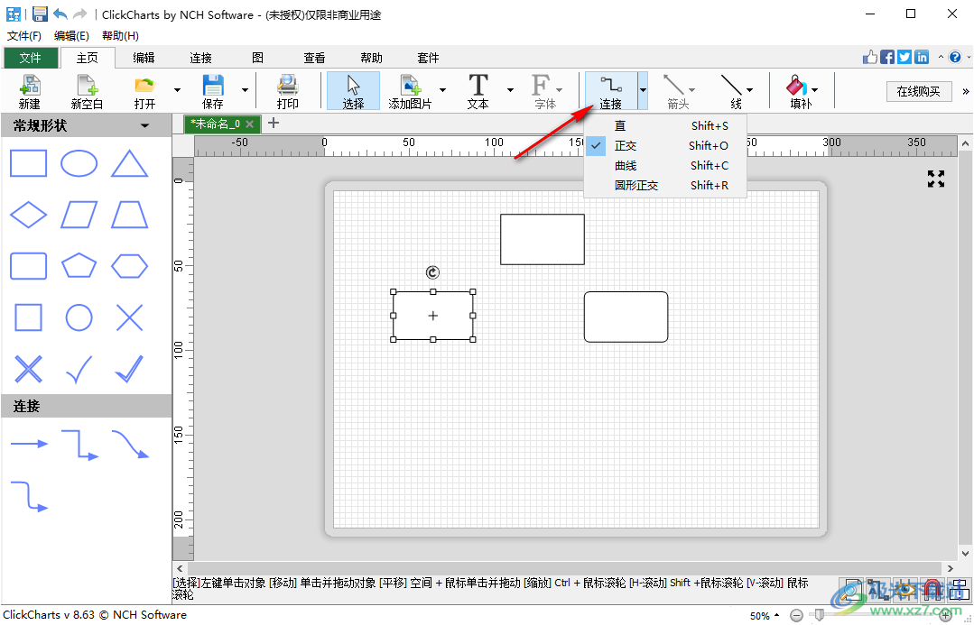 ClickCharts流程图软件