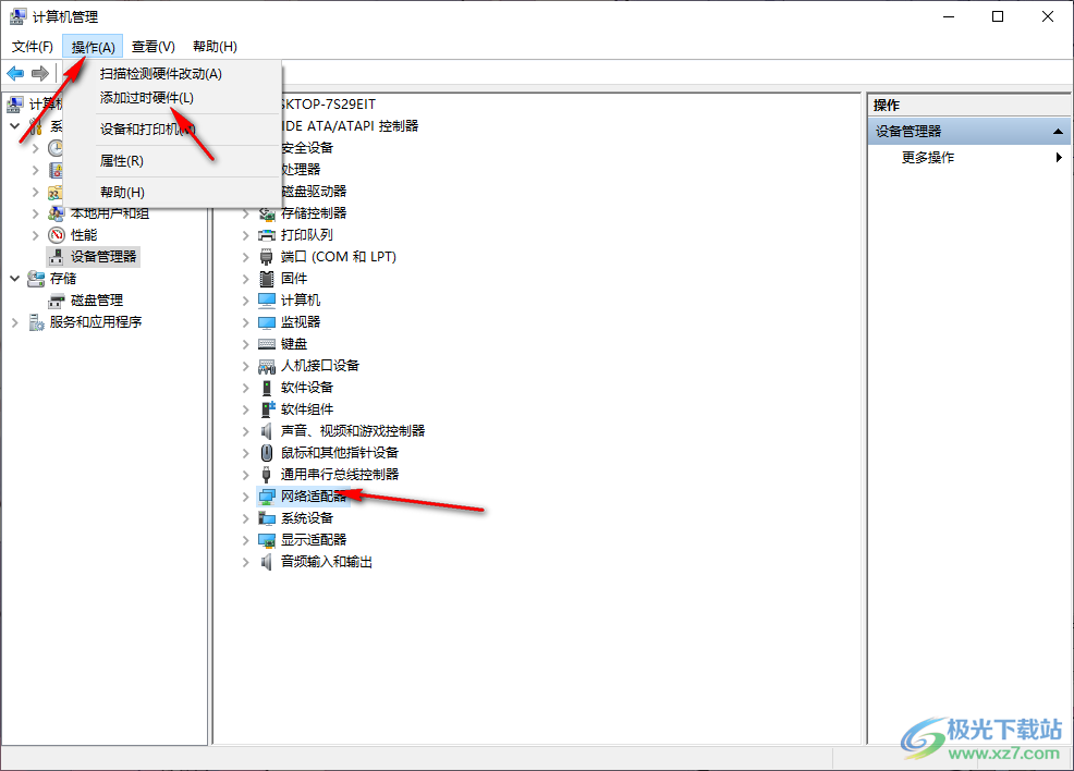 win10添加虚拟网卡的方法