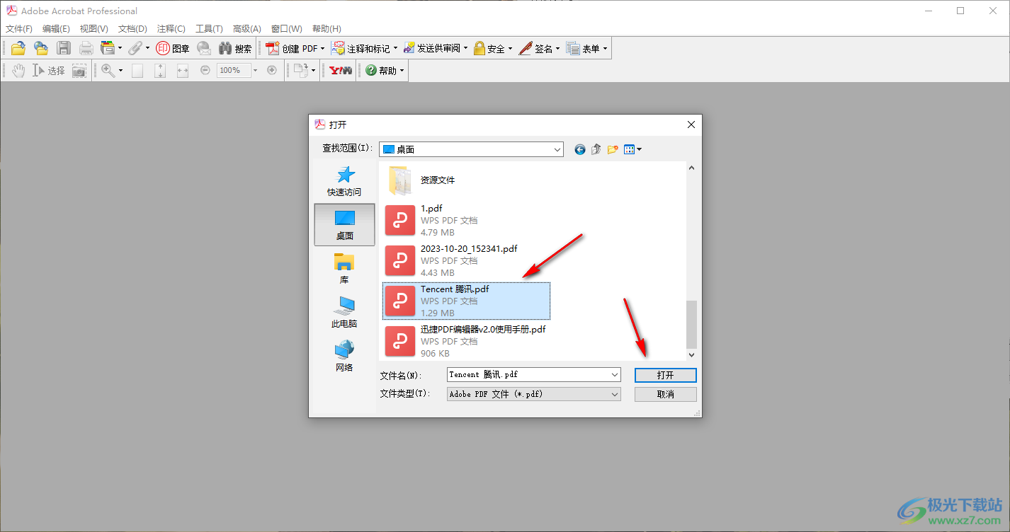 Adobe Acrobat 7.0裁剪PDF页面大小的方法