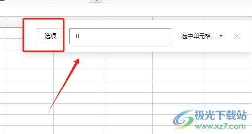 石墨文档把为零的单元格设置成空白的教程