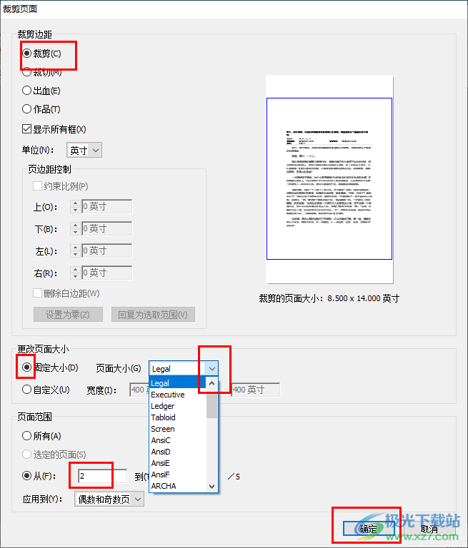 Adobe Acrobat 7.0裁剪PDF页面大小的方法