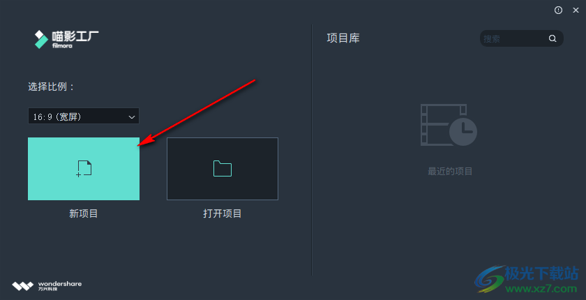 喵影工厂给视频添加马赛克的方法