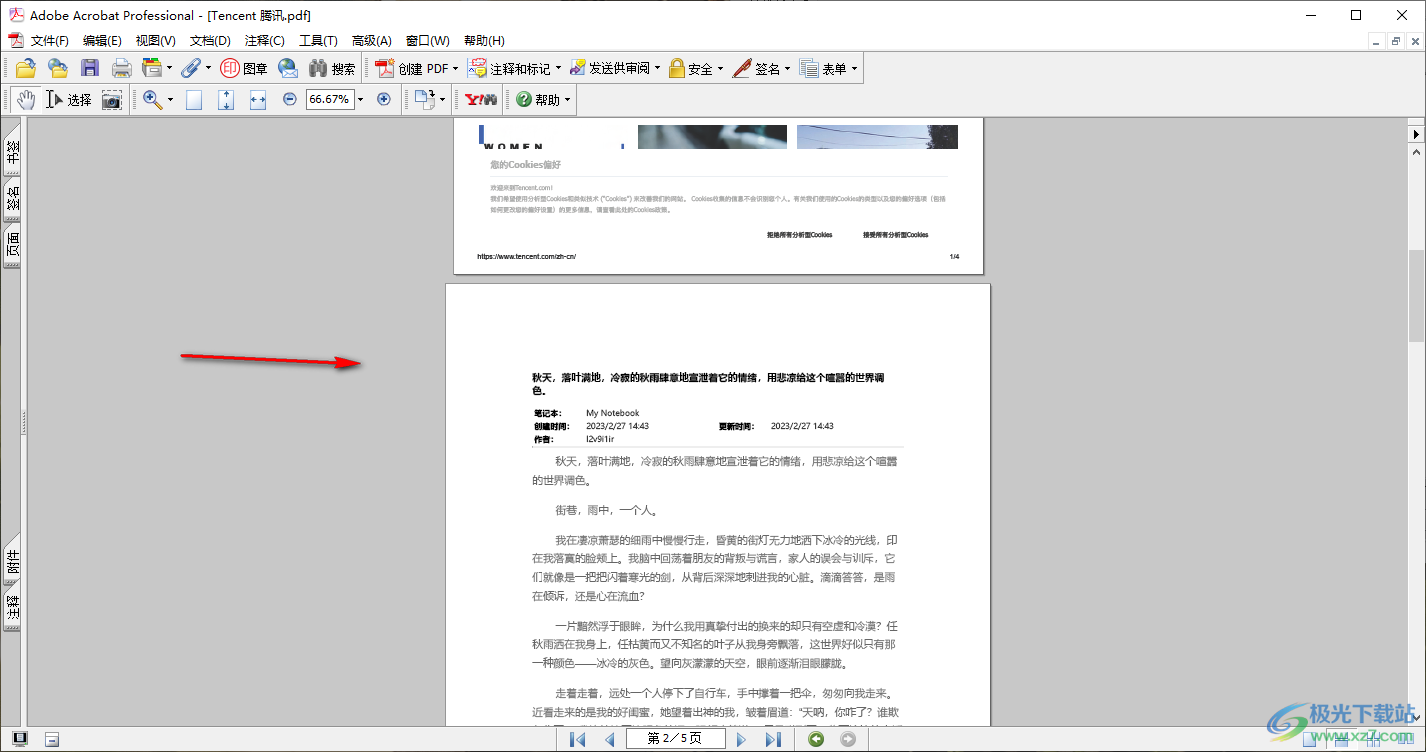 Adobe Acrobat 7.0插入PDF文档页面的方法