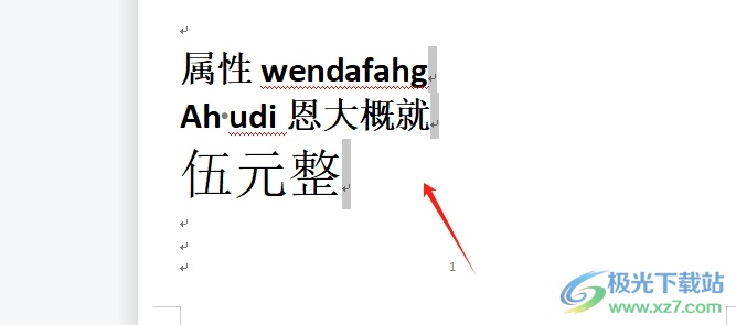 wps文档中一行一行合并的教程