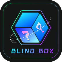 奇趣盲盒平台 v1.5安卓版