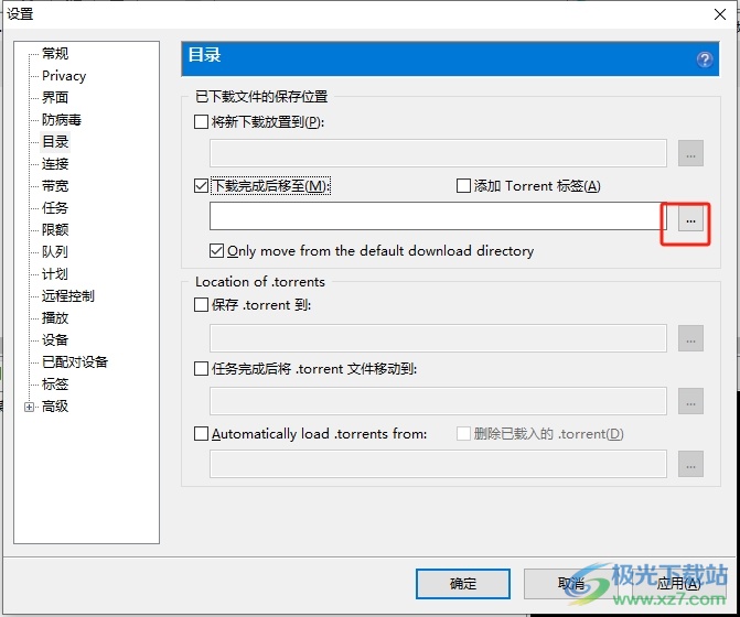 utorrent设置下载文件存储位置的教程