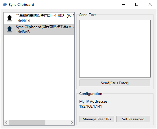 Sync Clipboard(同步剪贴板工具)(1)