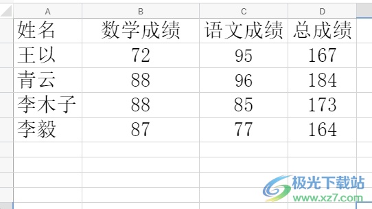 石墨文档将表格的线去掉成空白的教程