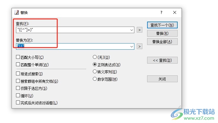 ​emeditor把英文引号替换成中文引号的教程