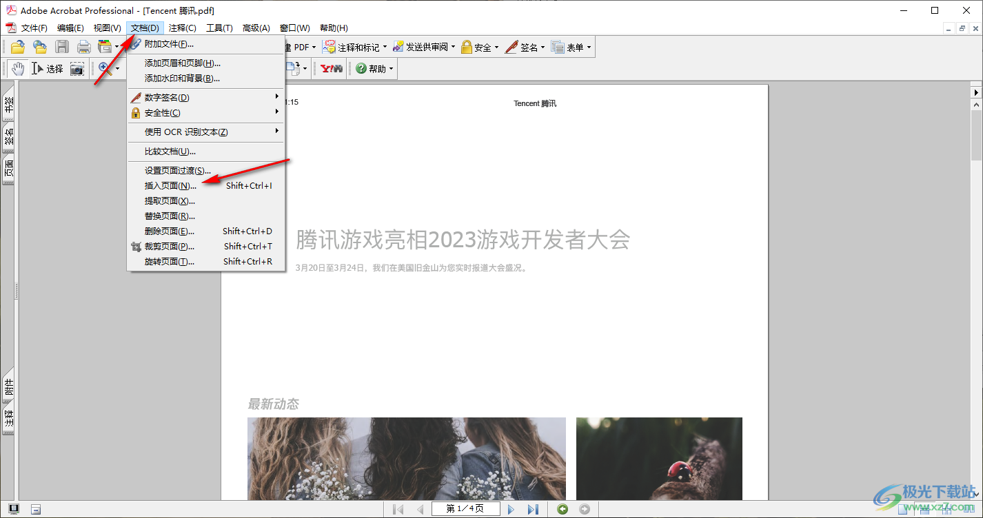 Adobe Acrobat 7.0插入PDF文档页面的方法