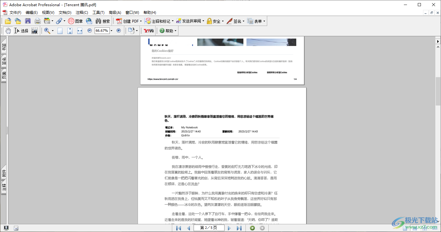 Adobe Acrobat 7.0插入PDF文档页面的方法