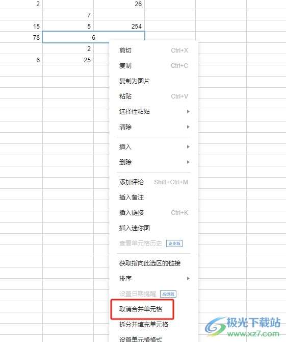 石墨文档把一个空格分为两个的教程 