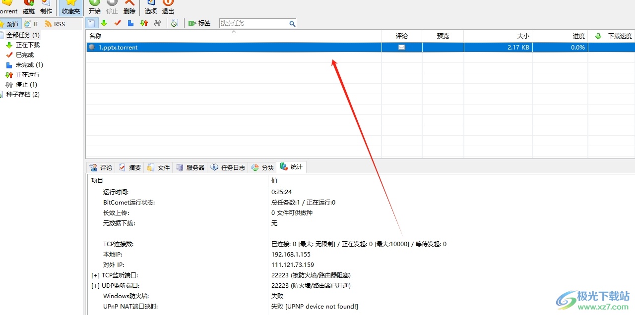 ​bitcomet下载东西的教程