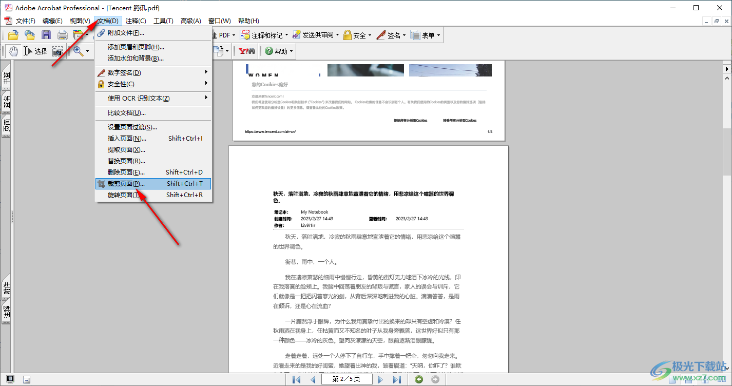 Adobe Acrobat 7.0裁剪PDF页面大小的方法