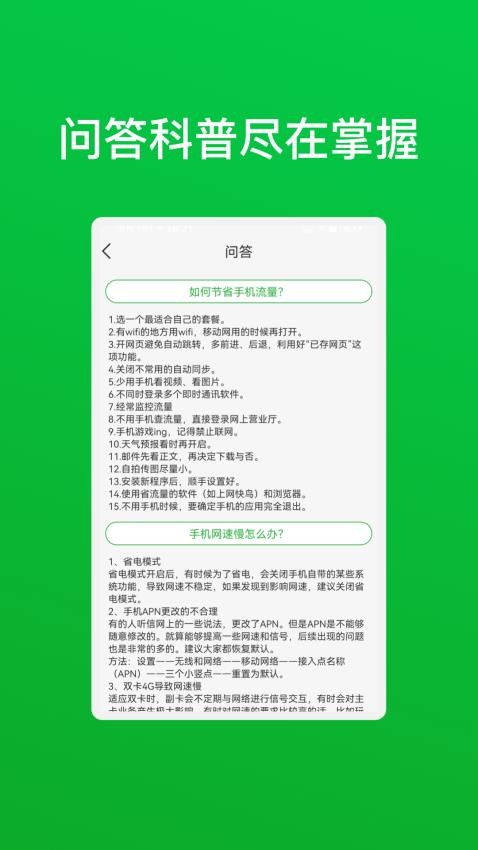 天鹰智慧手机管家appv1.2.0(2)