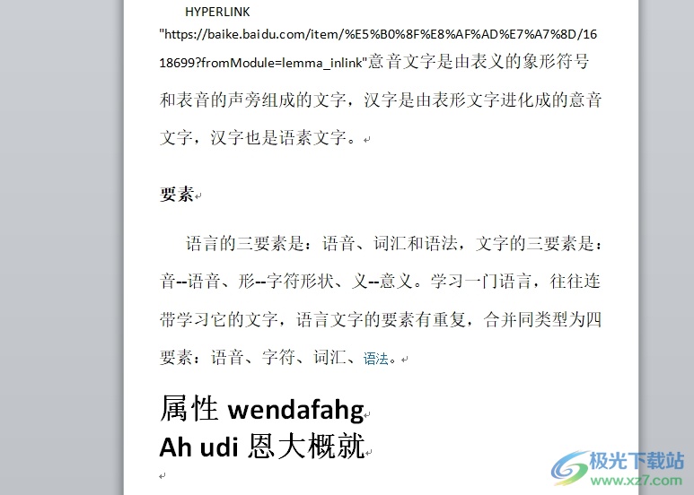 word文档多个页面一起显示的教程