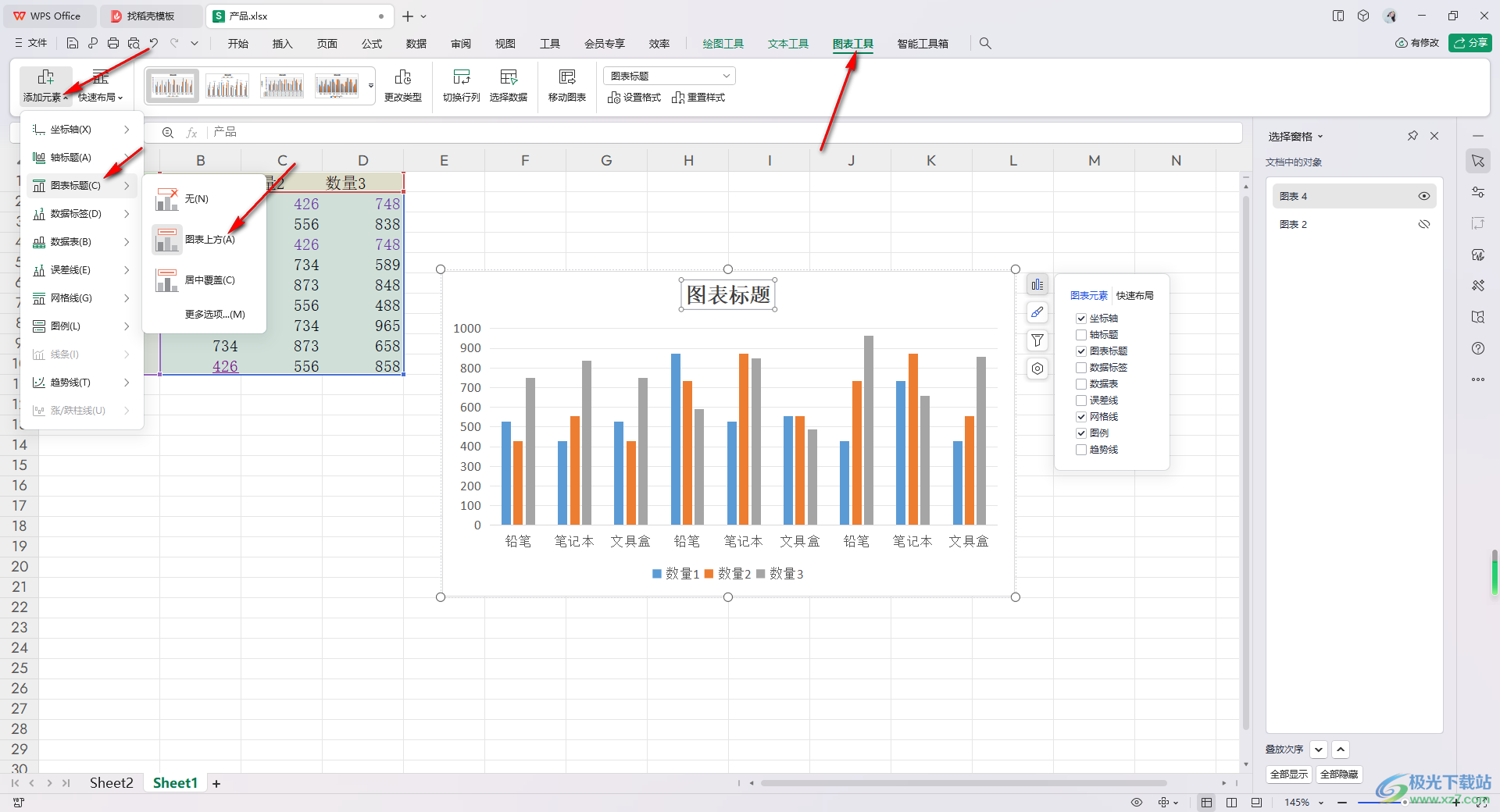 WPS Excel将图表标题设置成图表上方的方法