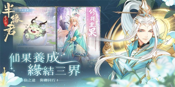 半缘修道半缘君(2)