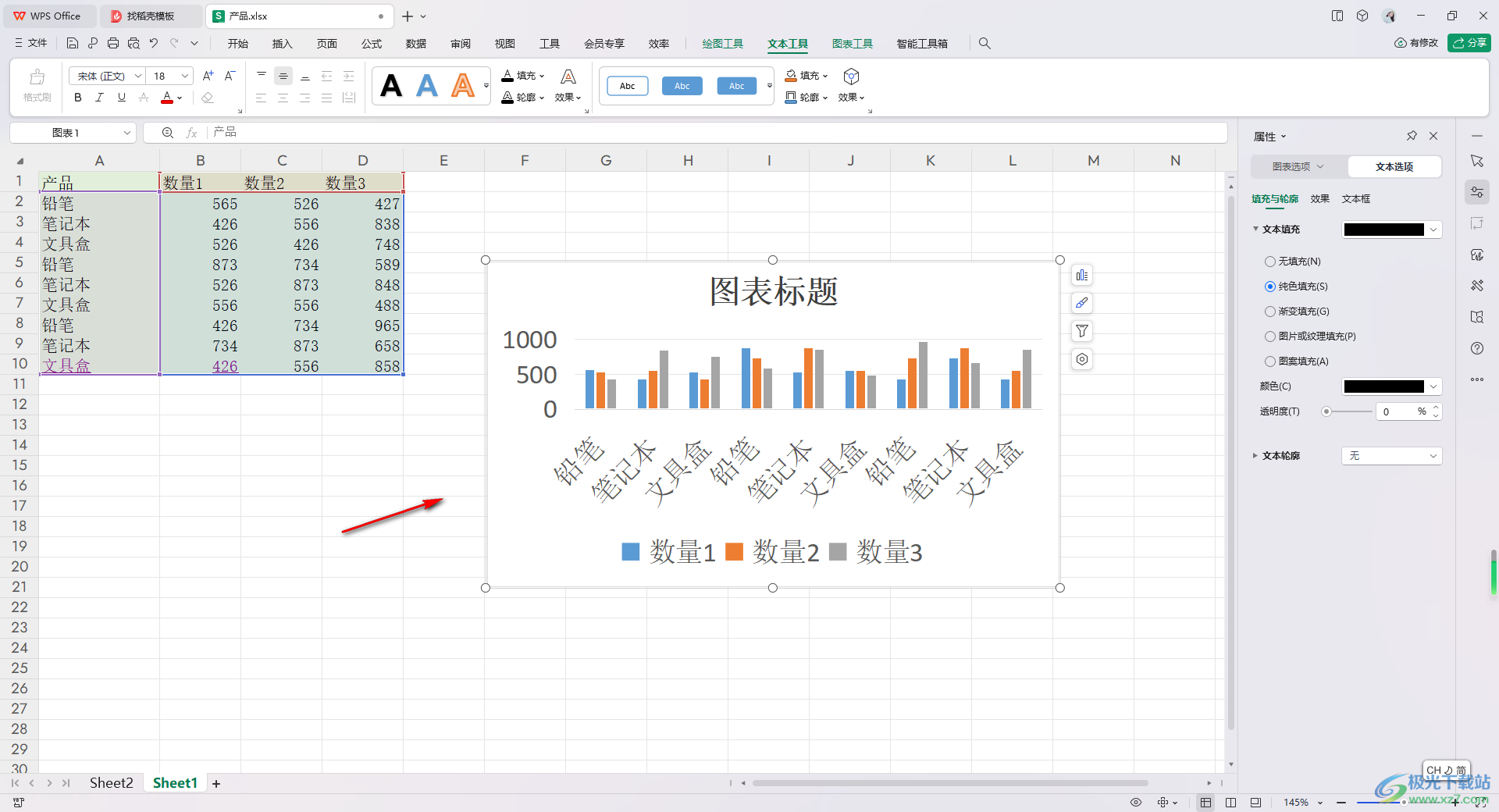 WPS Excel统一图表字体大小的方法