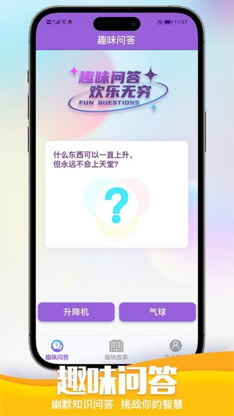 最强答题王appv1.1.5(3)