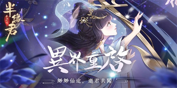 半缘修道半缘君(3)