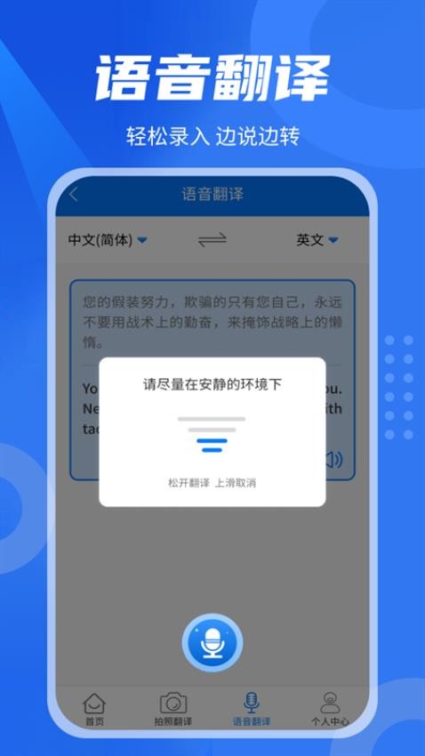 中英翻译君appv1.5.4(3)
