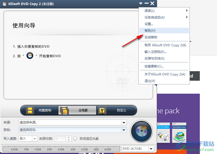 Xilisoft DVD Copy(多功能光盘刻录与复制工具)
