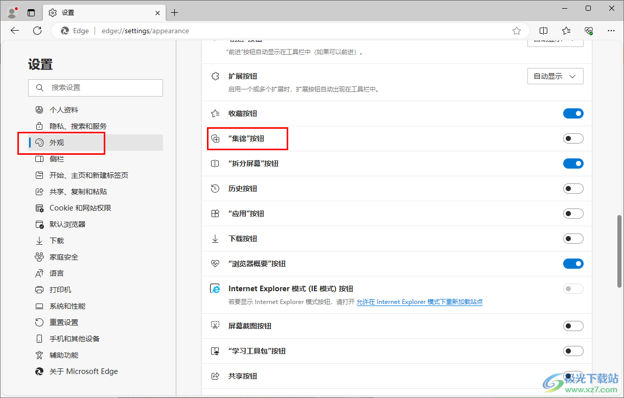 edge浏览器启用集锦功能的方法