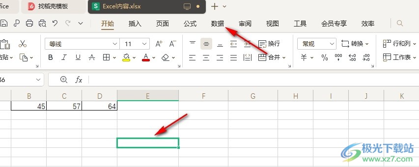 WPS Excel自动填充当前日期的方法