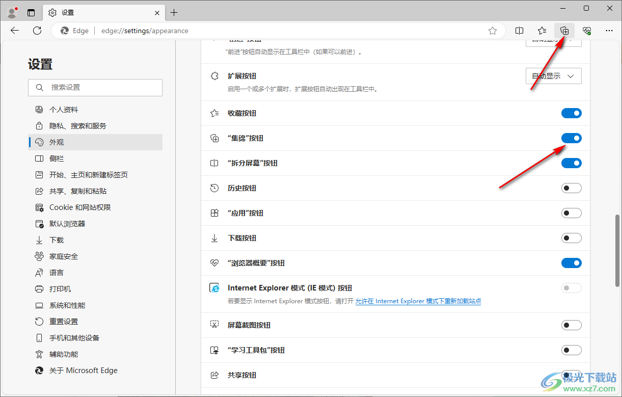 edge浏览器启用集锦功能的方法
