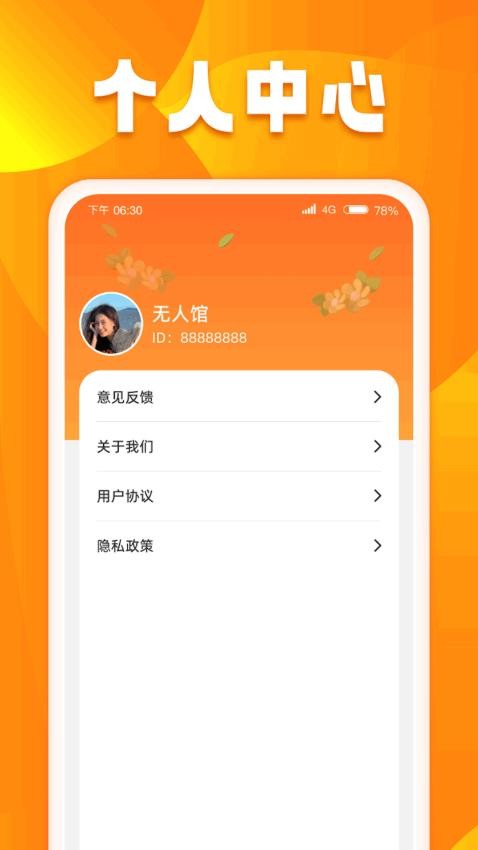 口袋聚看APP(3)