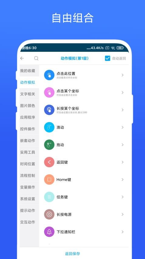 安卓TaskAPP(3)