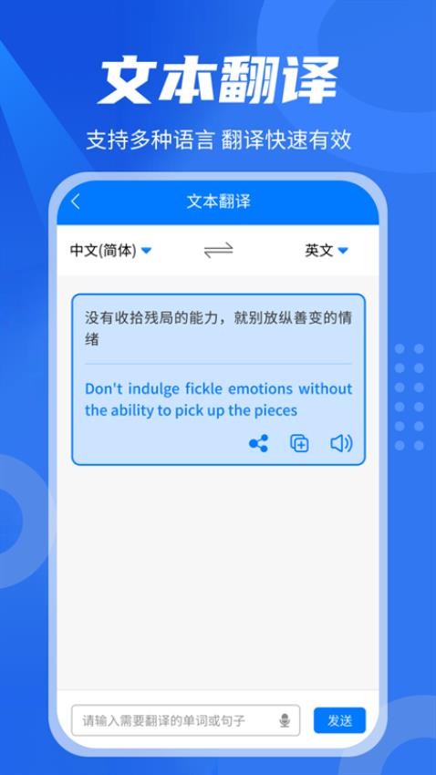 中英翻译君appv1.5.4(2)