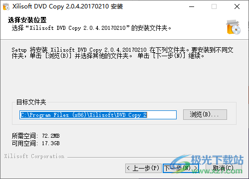 Xilisoft DVD Copy(多功能光盘刻录与复制工具)