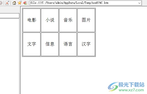 editplus设置表格文字居中的教程