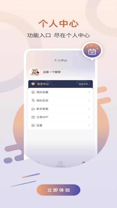 东方儒牛教育官网版v1.0.1(3)
