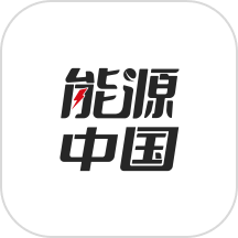 能源中国官网版 v1.0.10安卓版