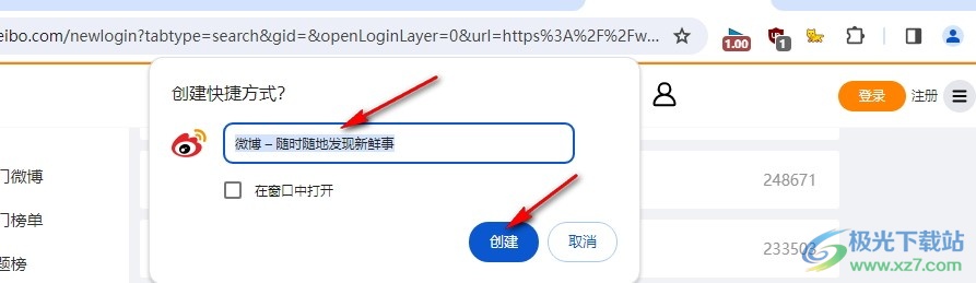 谷歌浏览器将网页弄到桌面变为快捷方式的方法