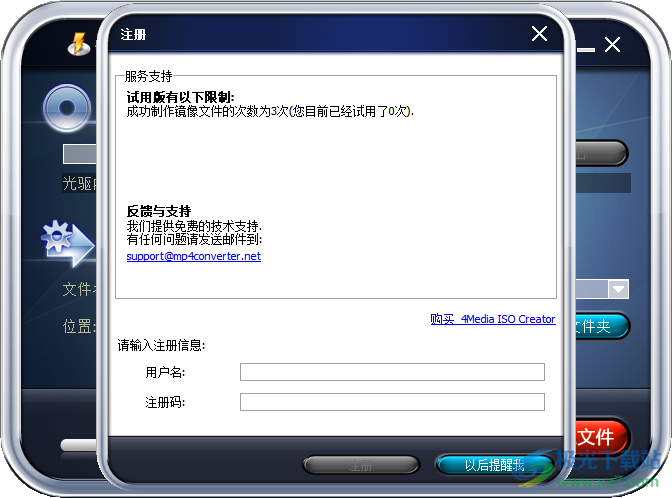 4Media ISO Creator(DVD转换ISO)