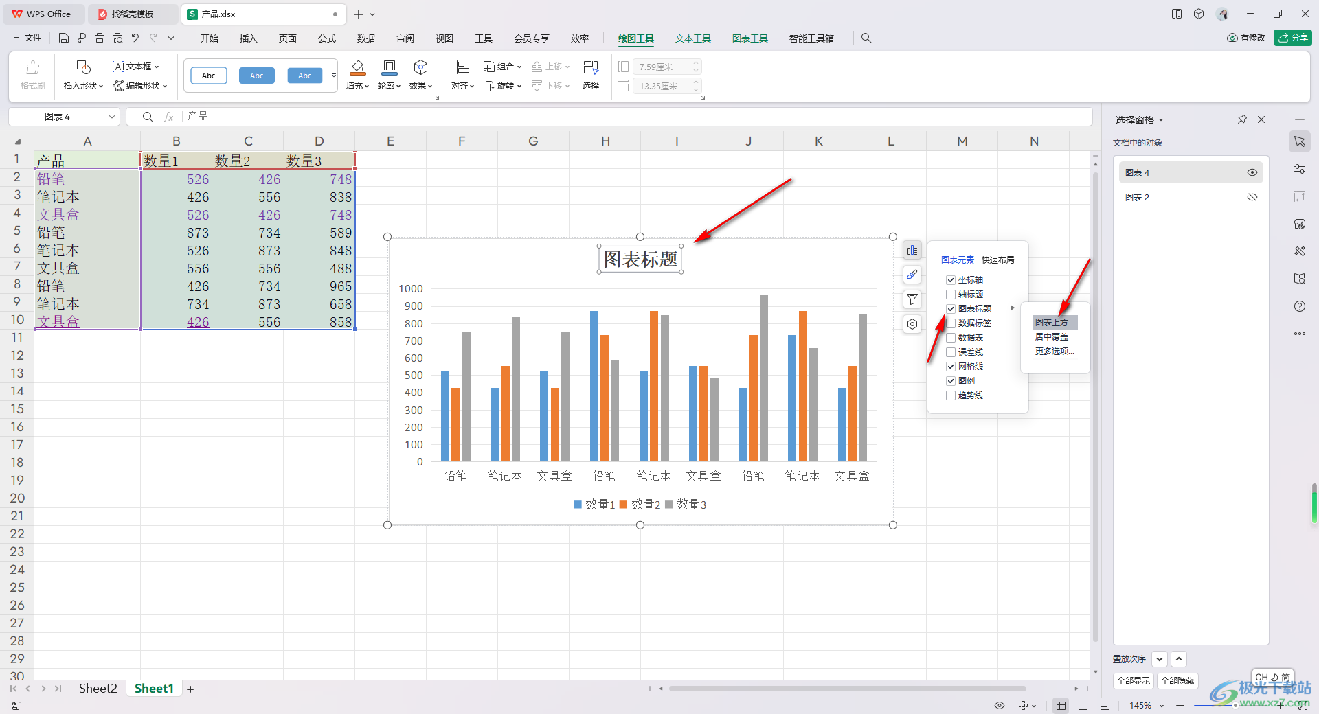 WPS Excel将图表标题设置成图表上方的方法