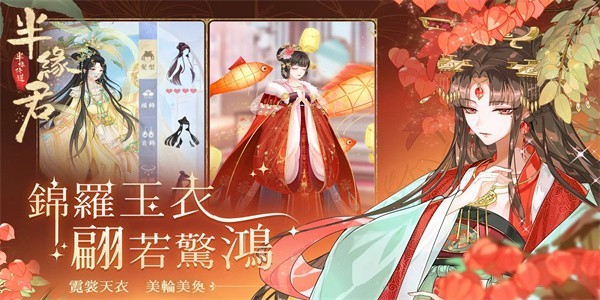 半缘修道半缘君(4)