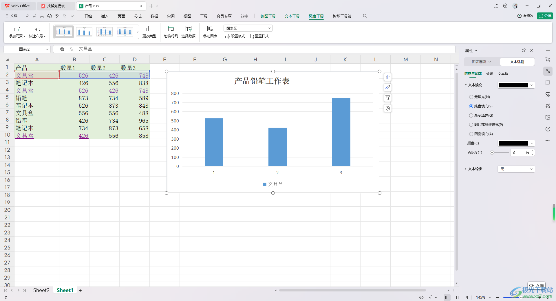 WPS Excel将图表另存为图片的方法