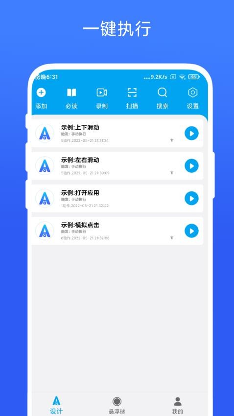 安卓TaskAPP(1)