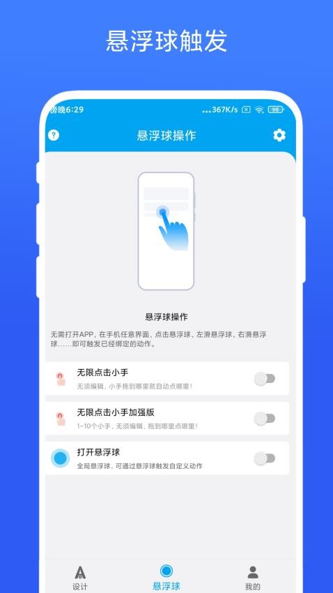 安卓TaskAPP(4)