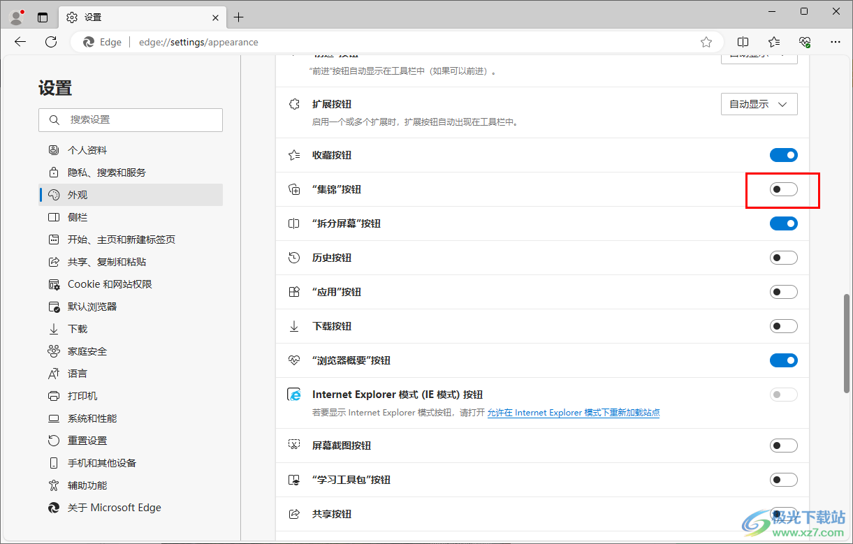 edge浏览器启用集锦功能的方法