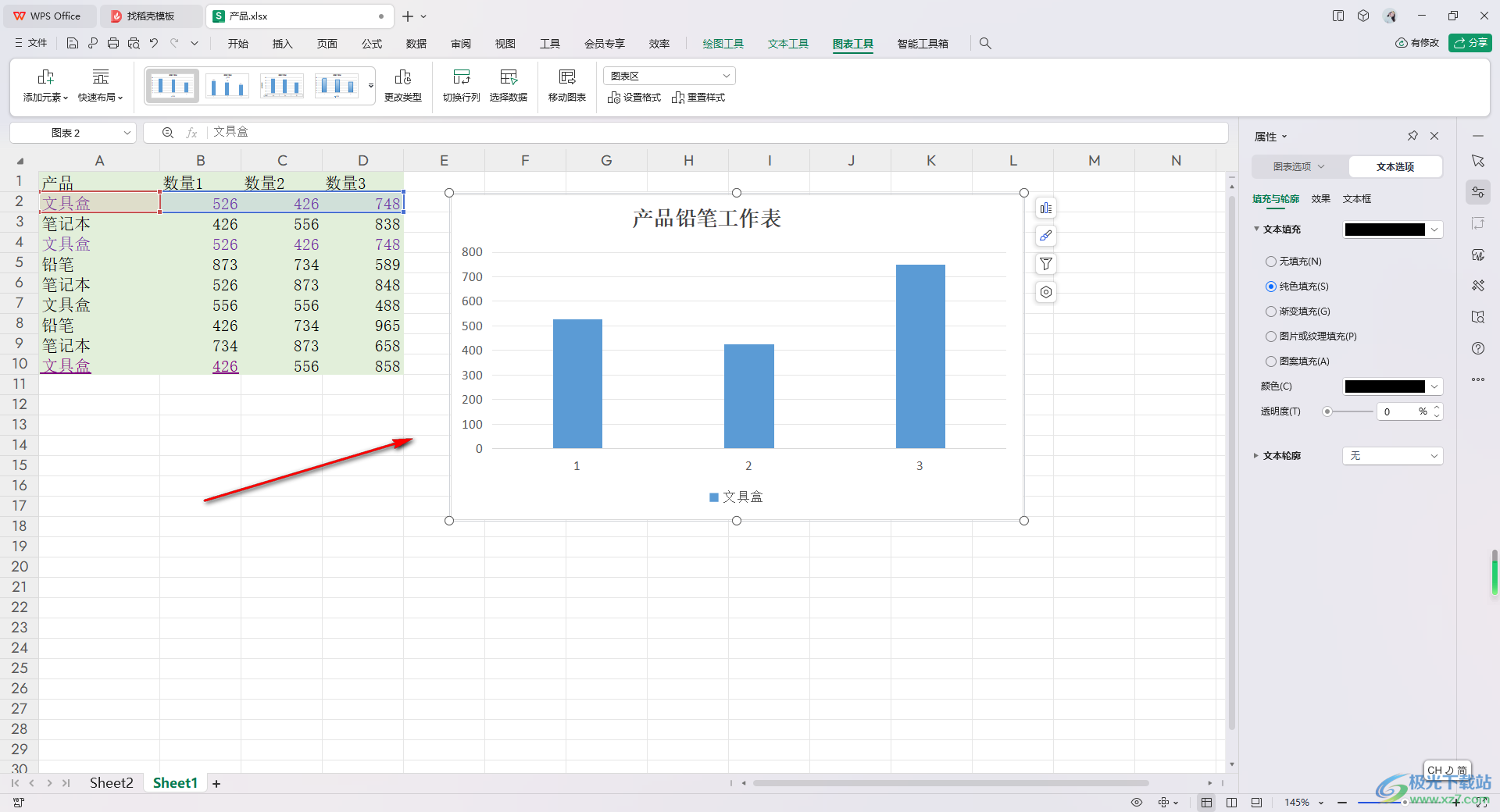 WPS Excel将图表另存为图片的方法