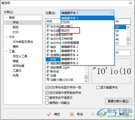 editplus设置侧边栏字体的教程