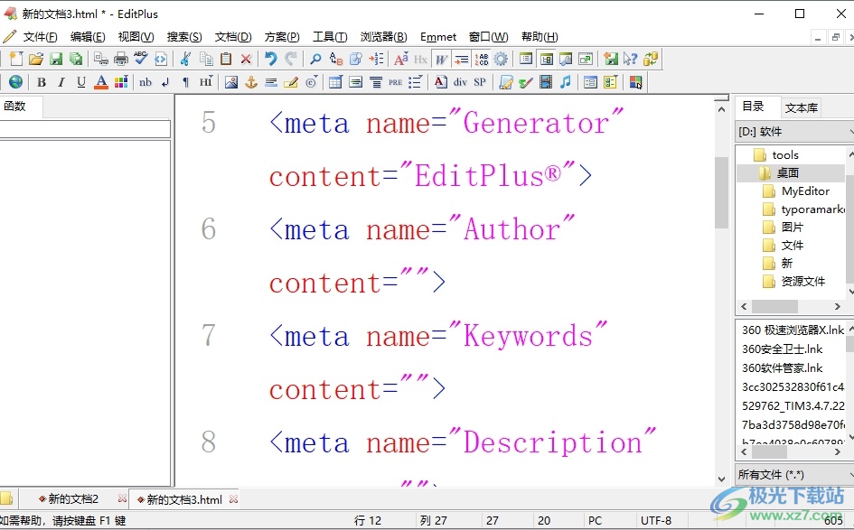 editplus设置侧边栏字体的教程