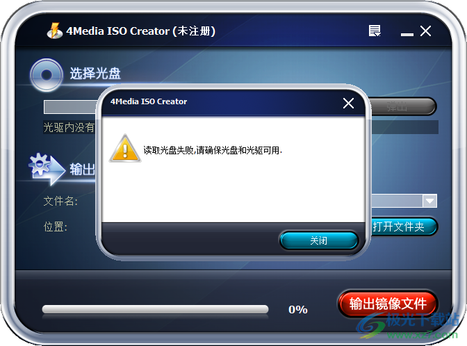 4Media ISO Creator(DVD转换ISO)