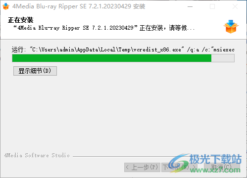 4Media Blu-ray Ripper SE(蓝光转换器)